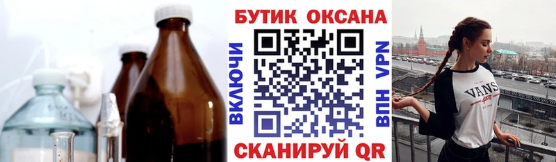 где найти ОМГ ОМГ как зайти БУТИРАТ 1.4BDO Пыталово