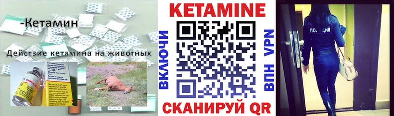 Кетамин ketamine кракен ТОР Пыталово