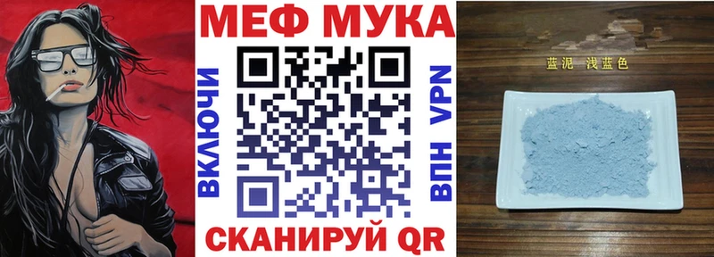 как найти закладки  Пыталово  МЕФ мука 